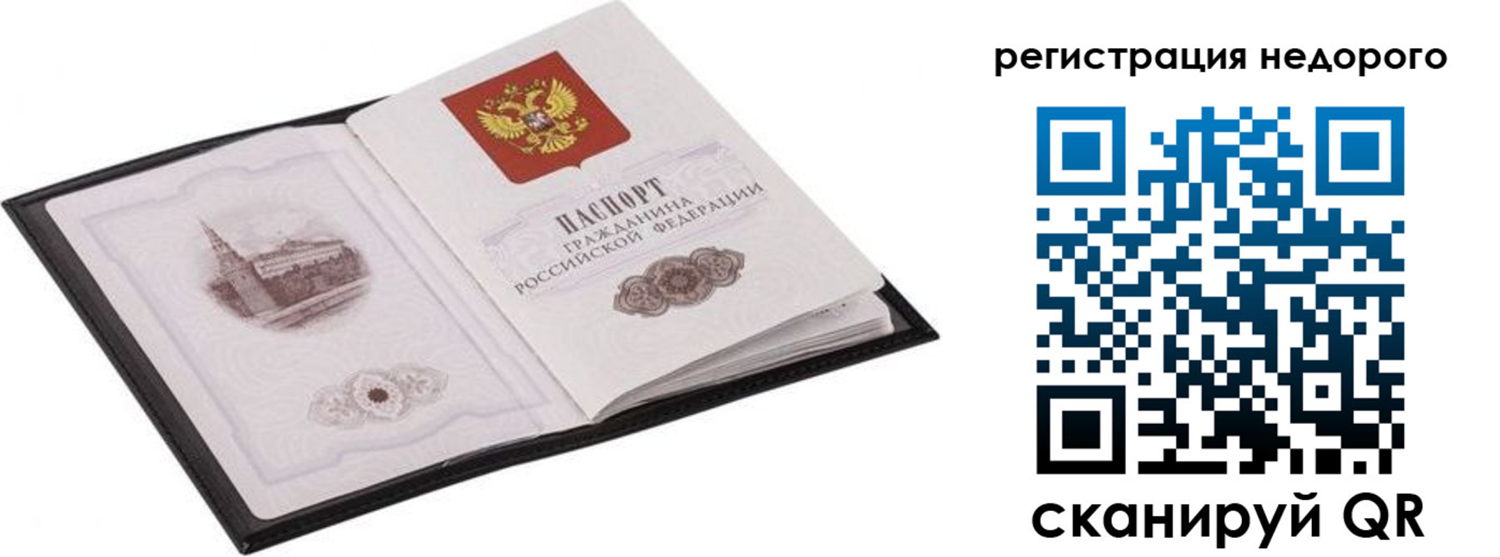 прописка регистрация в Кубинке