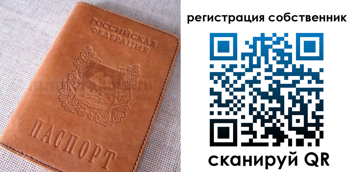 временная регистрация недорого в Кубинке